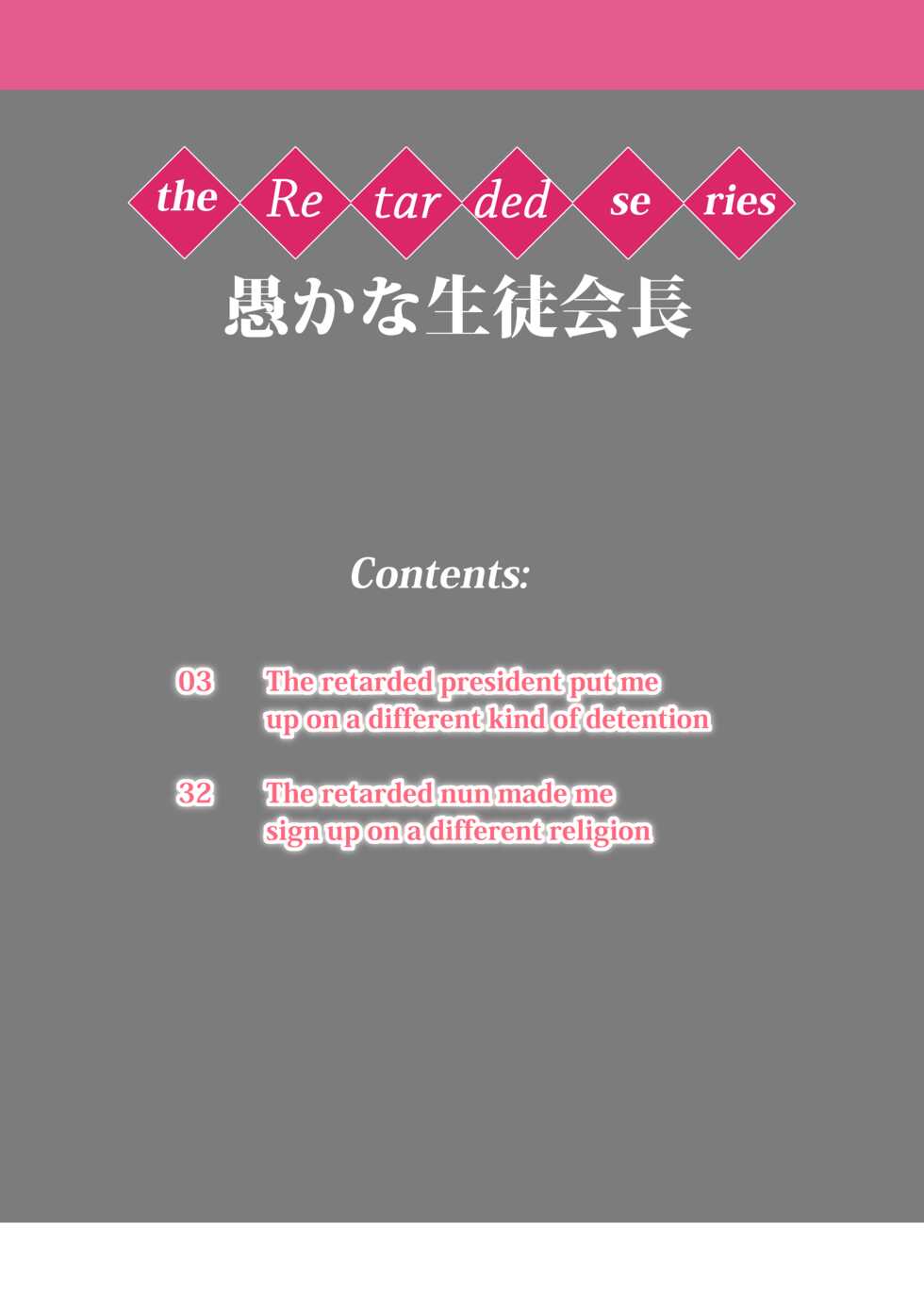 [Artist: puchik0] The Retarded President Series 1-2 - Page 2