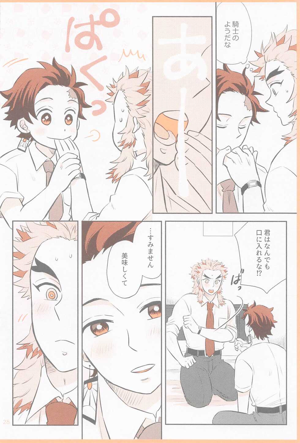 (Kouen no Utage) [Mousou Detox (ICHIRO)] Pink noise (Kimetsu no Yaiba) - Page 27