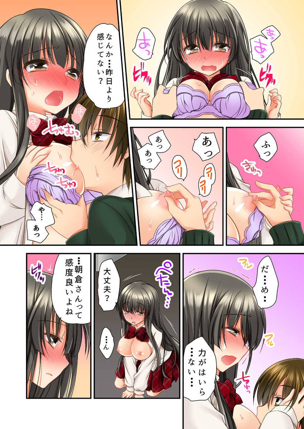 [Kimio Tamako] Sōji rokkā ni joshi to tojikomerareta！… sā dō suru？ - Page 39