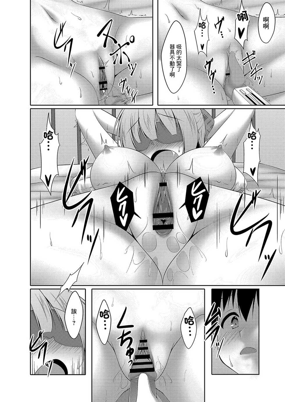 [Narukami Ginryu] Usagi-kei Kanojo wa Ecchi ga Shitai Ch. 2 | 兔子系女友想要做愛 Ch. 2 (Comic Reboot Vol. 04) [Chinese] [Digital] - Page 10