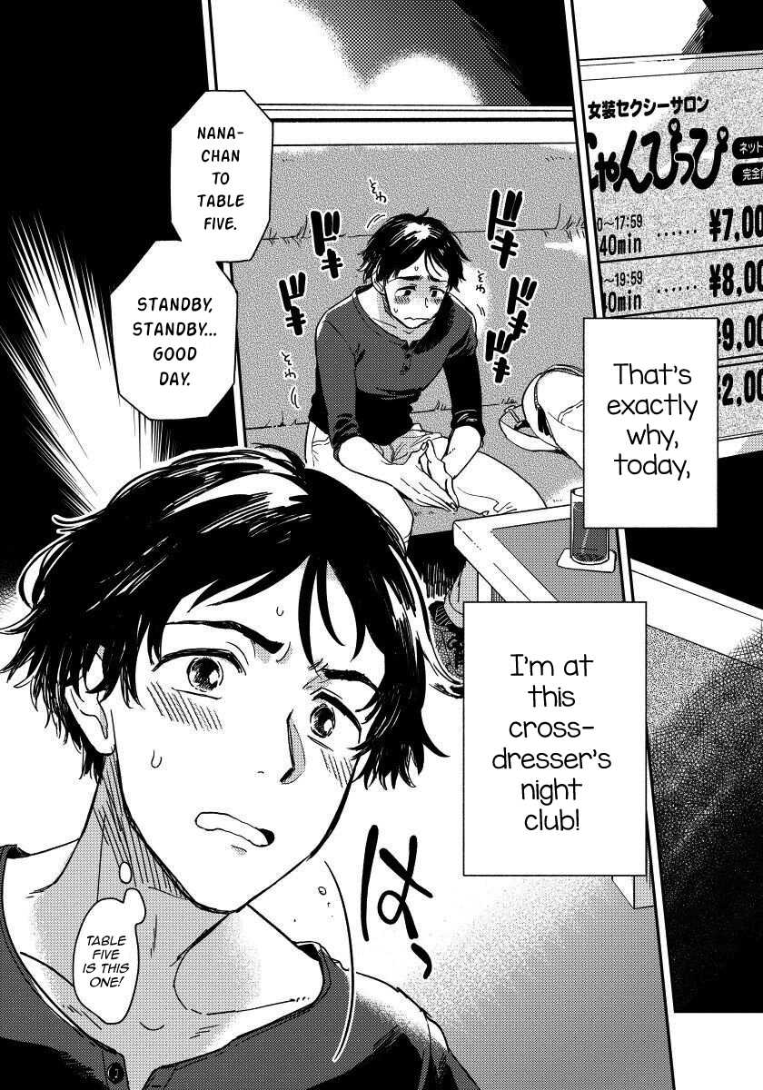[Kawayuka Taro] Josou Onii-san ga Nonke o Torotoro ni Naru made Kaihatsu Shitara 1 [English] [mysterymeat3] - Page 5