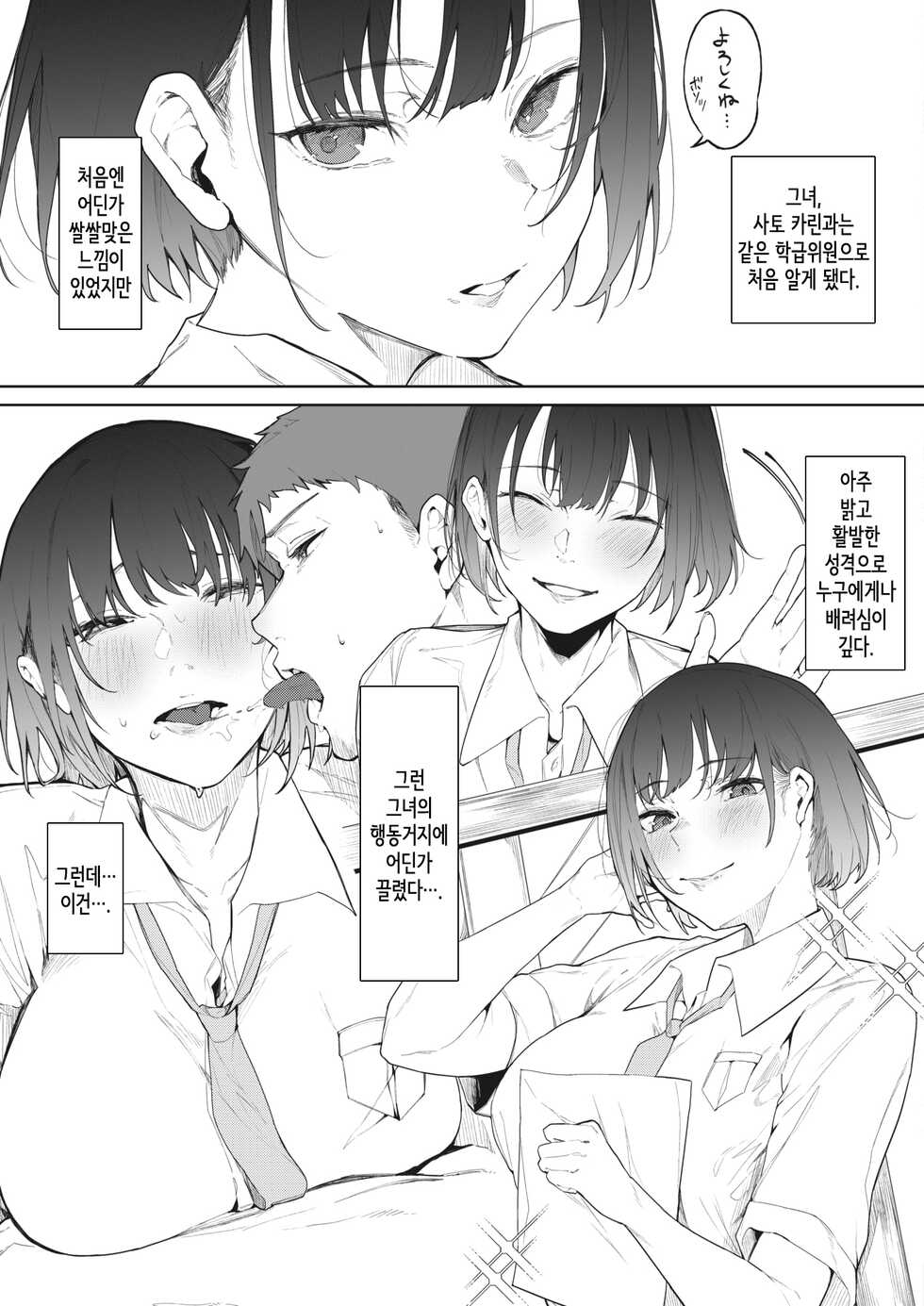 [Kiduki Sai] Rojiura no Himitsu | 뒷골목의 비밀 (COMIC HOTMILK 2022-11) [Korean] [Digital] - Page 3