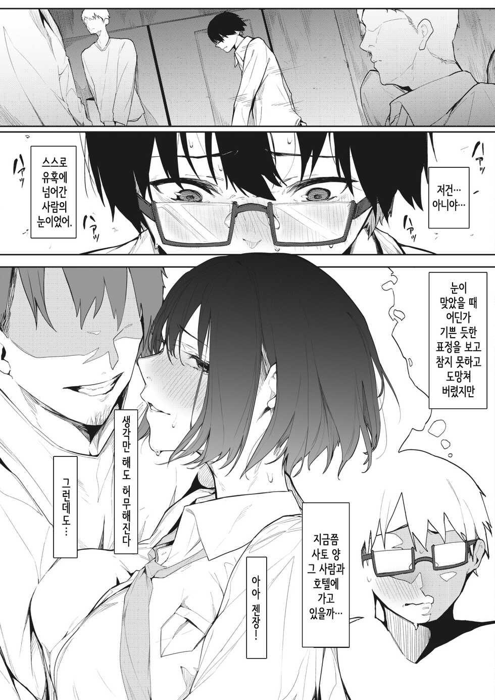 [Kiduki Sai] Rojiura no Himitsu | 뒷골목의 비밀 (COMIC HOTMILK 2022-11) [Korean] [Digital] - Page 7