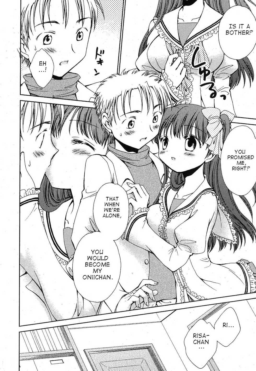 [Nekoura] Imouto no Tomodachi (English) - Page 2