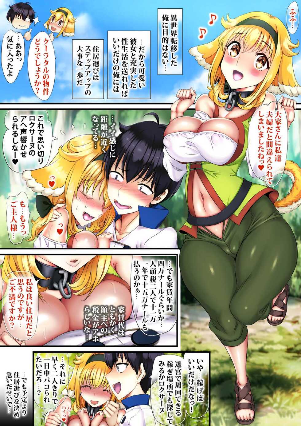 [sad.co (Sadokko)] Ikusei Miss de Ore no Sentouyou Dorei ga Mamono ni Bokoboko Nikubenki (Isekai Meikyuu de Harem o) - Page 10