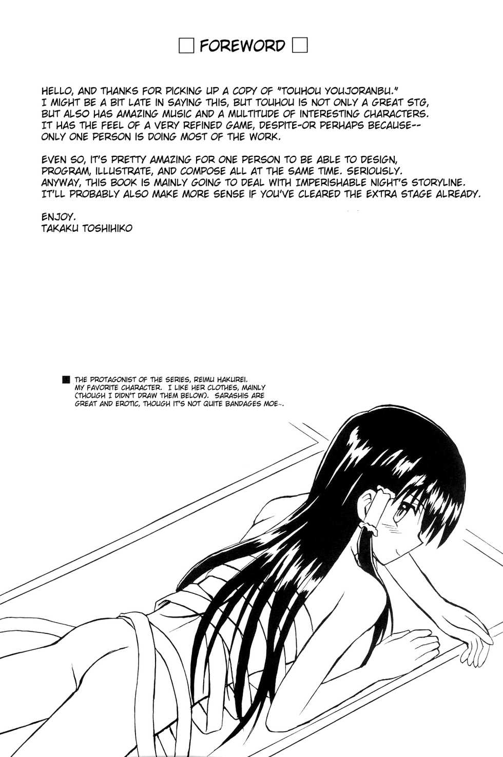 (C67) [Takaku-ya (Takaku Toshihiko)] Touhou Youjo Ranbu | Touhou Enchantresse's Dance (Touhou Project) [English] - Page 3