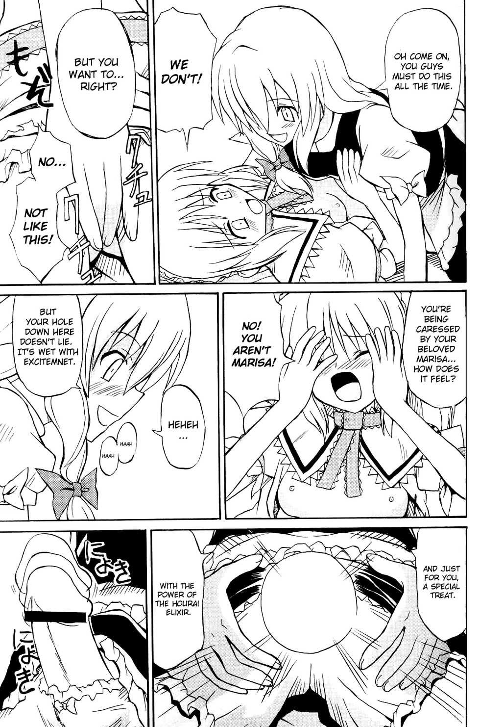 (C67) [Takaku-ya (Takaku Toshihiko)] Touhou Youjo Ranbu | Touhou Enchantresse's Dance (Touhou Project) [English] - Page 18