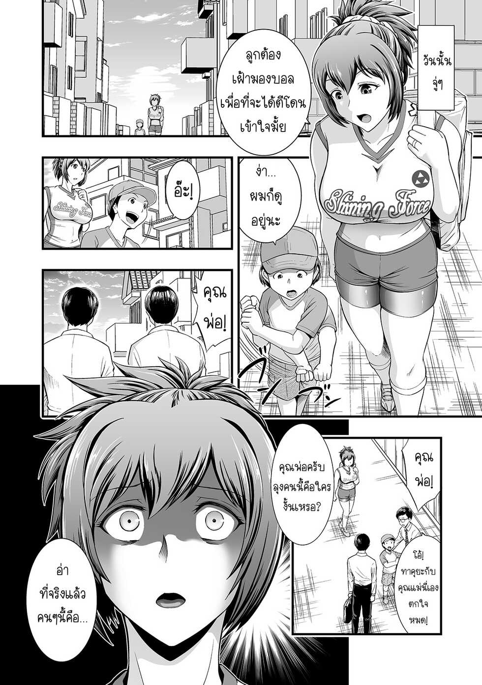 [Nijiiro Tyahantei] Yomigaeru M no Kioku (COMIC Shigekiteki SQUIRT!! Vol. 21) ภาพจำที่หวนคืน - Page 5