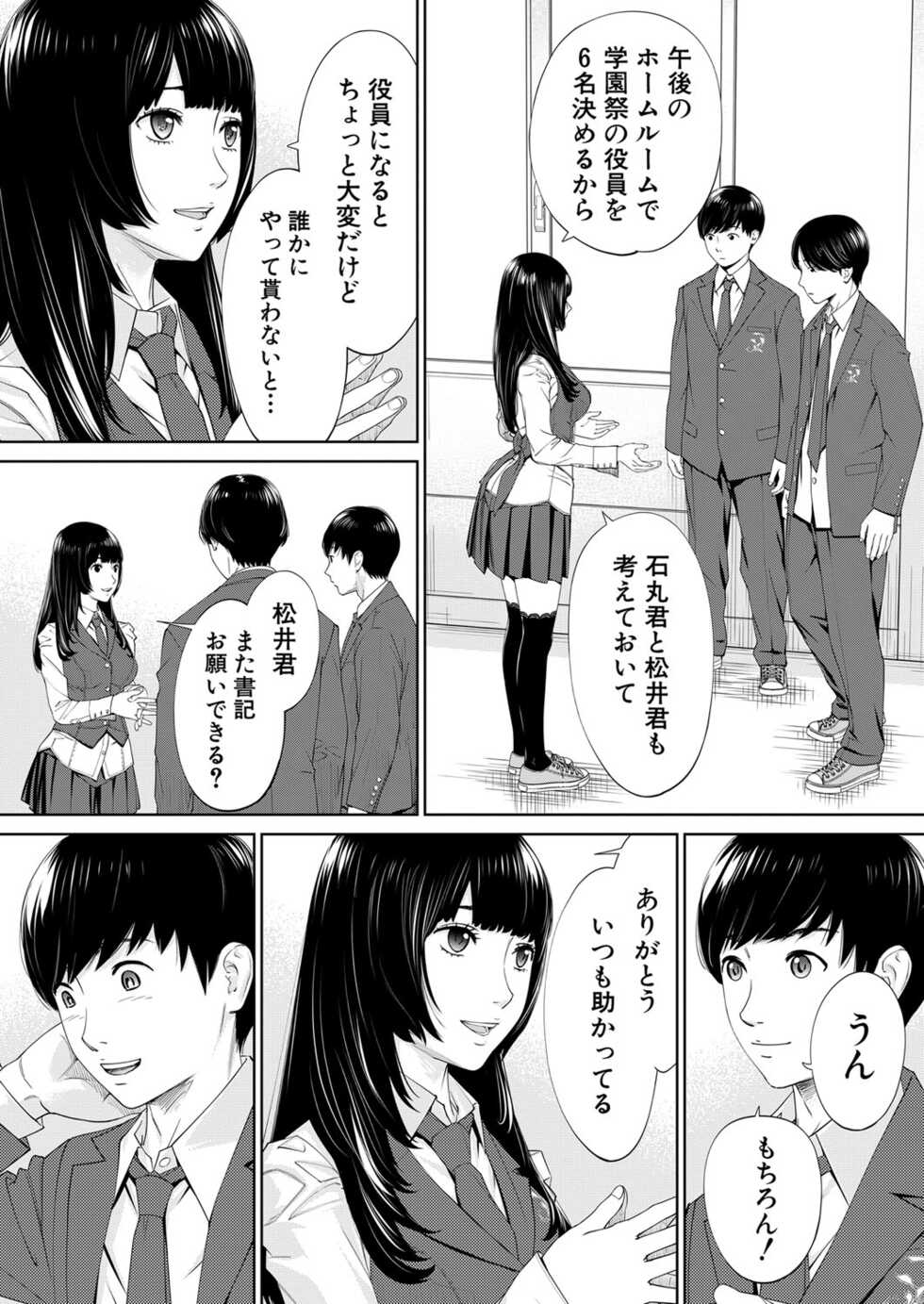 COMIC Mugen Tensei 2022-10 [Digital] - Page 9