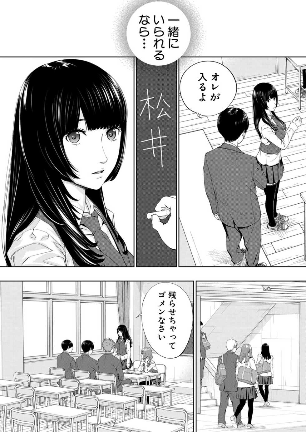COMIC Mugen Tensei 2022-10 [Digital] - Page 13