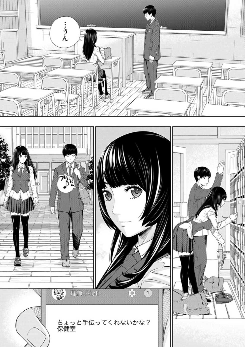 COMIC Mugen Tensei 2022-10 [Digital] - Page 25