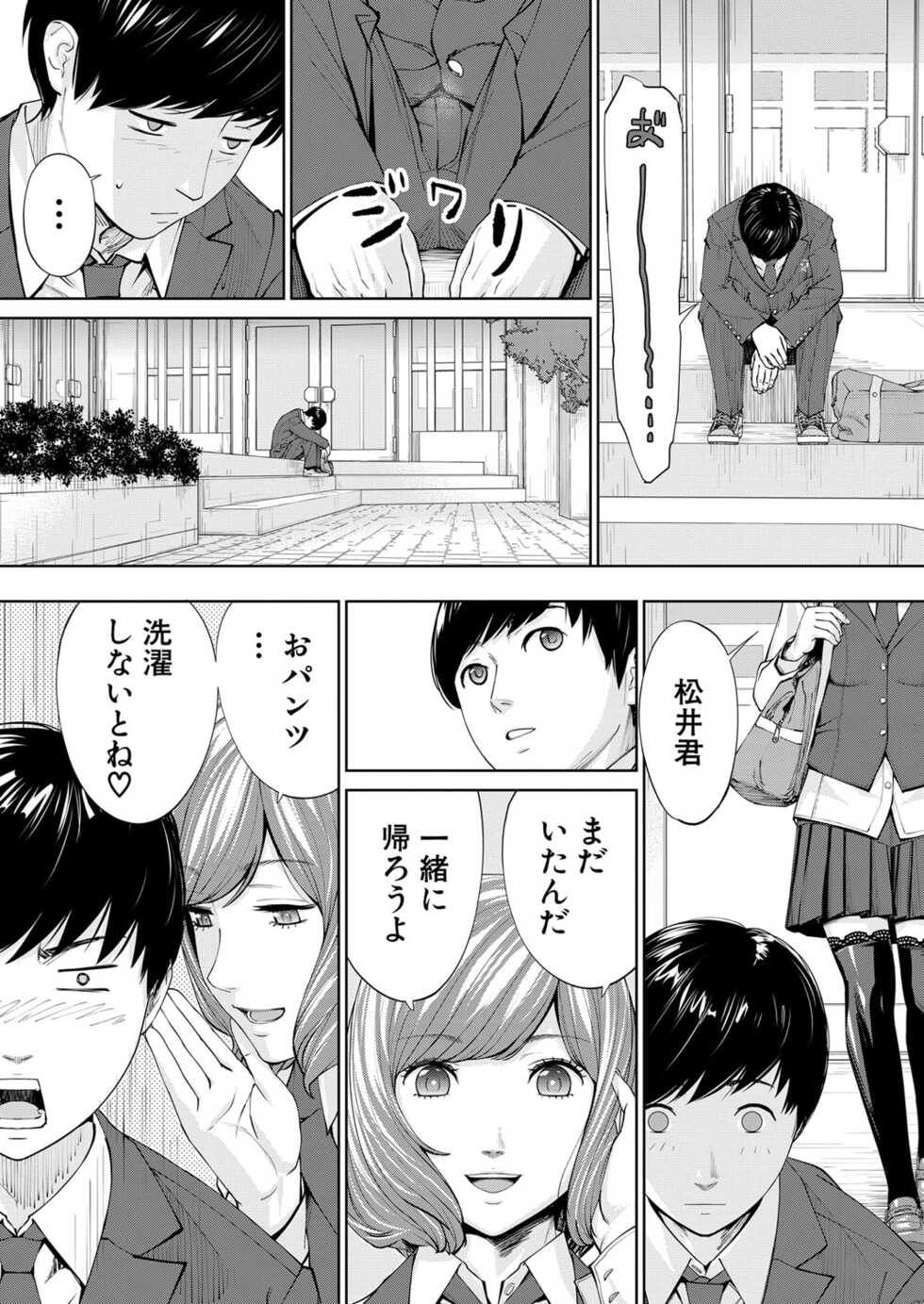 COMIC Mugen Tensei 2022-10 [Digital] - Page 34