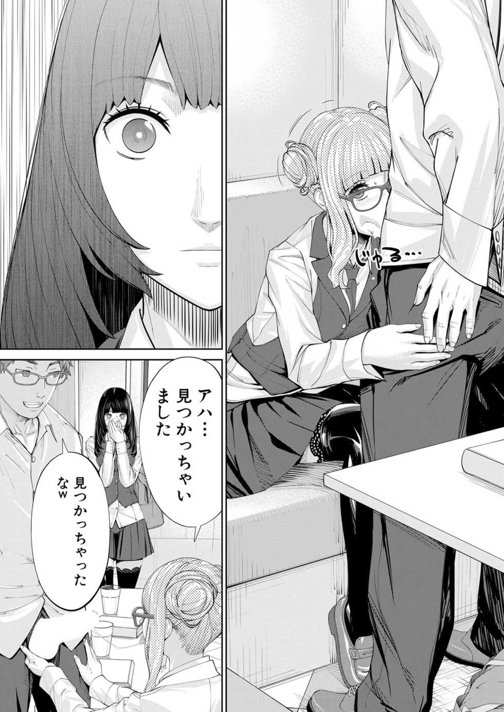 COMIC Mugen Tensei 2022-10 [Digital] - Page 39