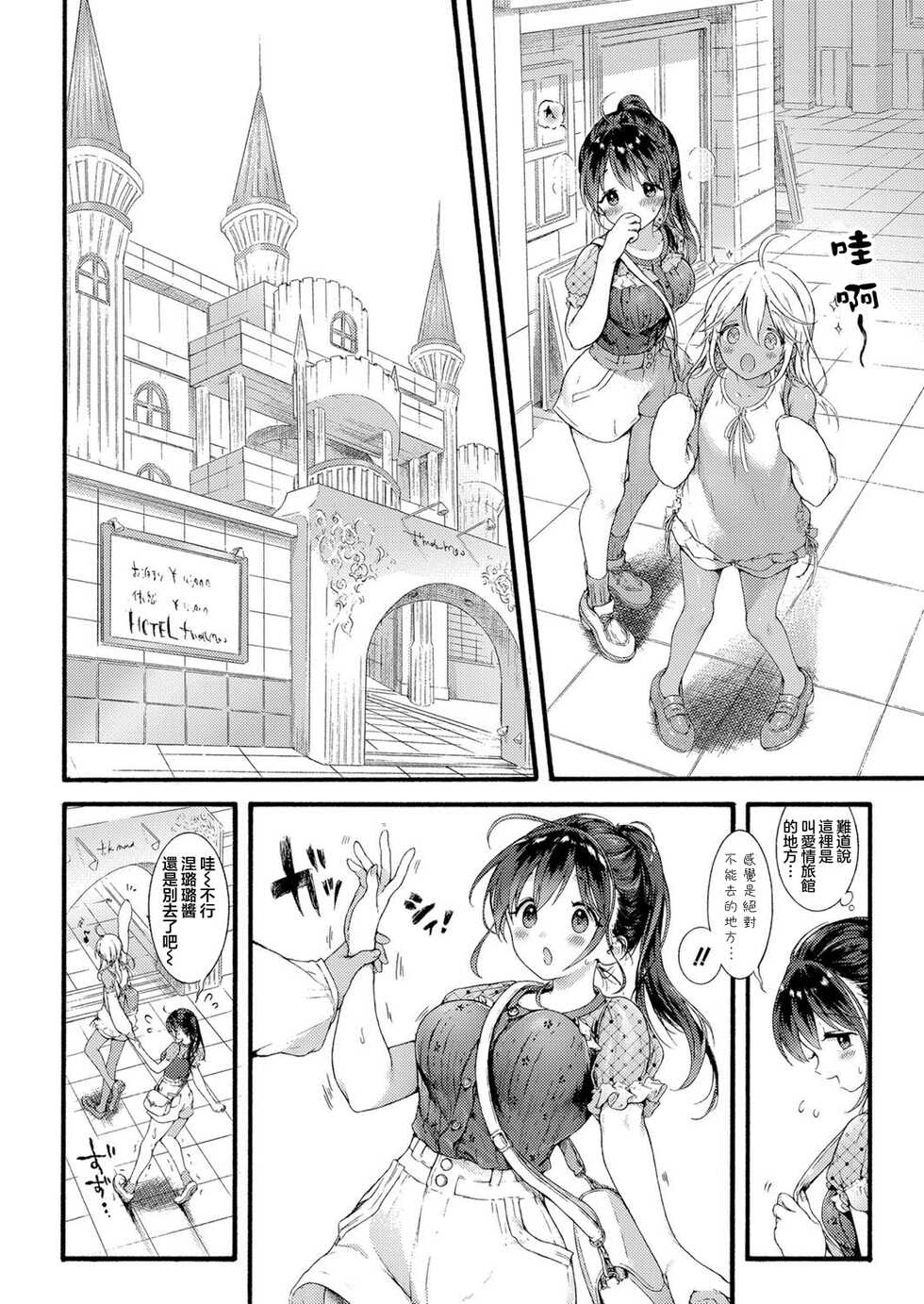[Koorizu] Ikoku no Ohime-sama (COMIC Shingeki 2022-10) [Chinese] [瑞树汉化组] [Digital] - Page 9