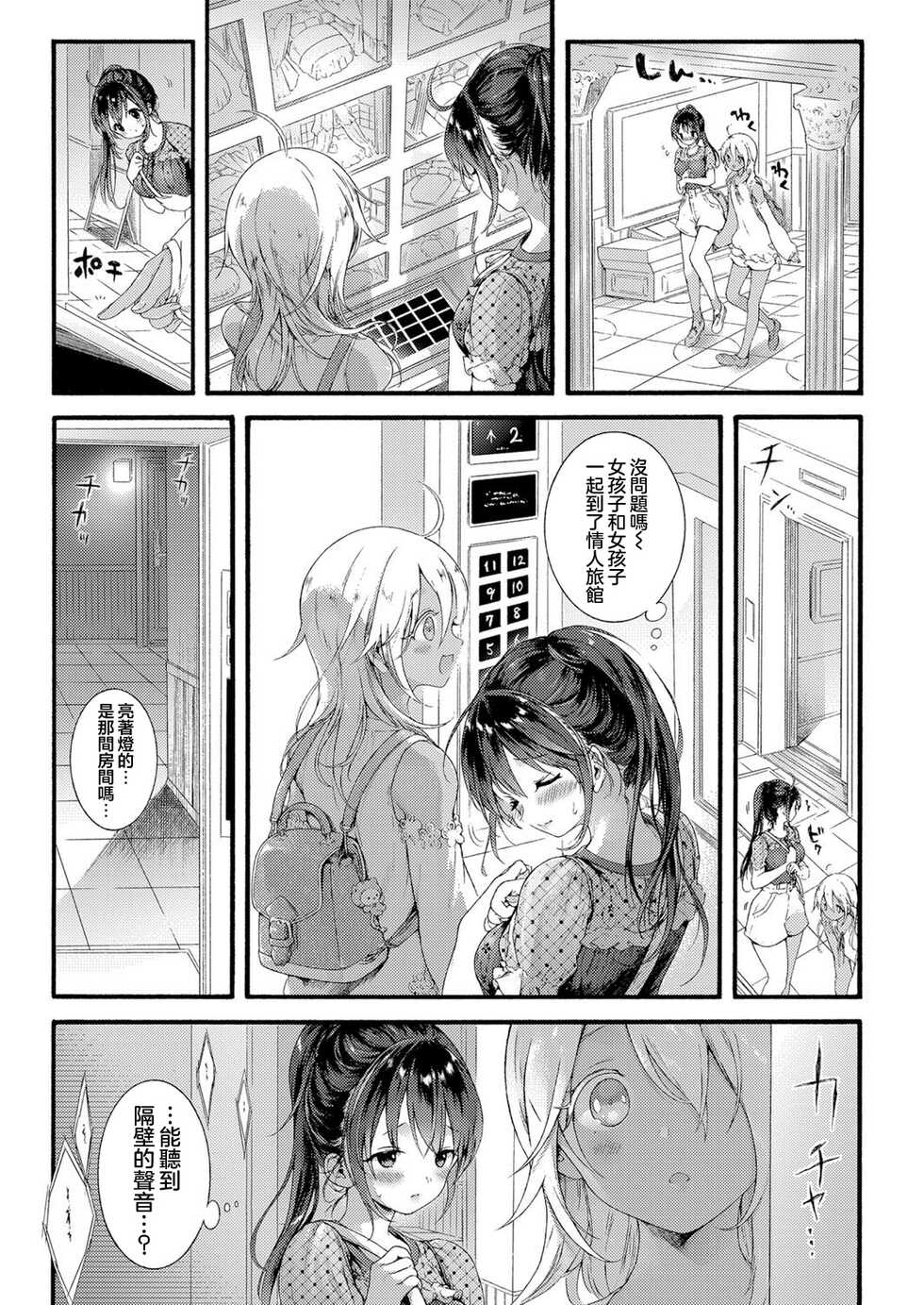 [Koorizu] Ikoku no Ohime-sama (COMIC Shingeki 2022-10) [Chinese] [瑞树汉化组] [Digital] - Page 10