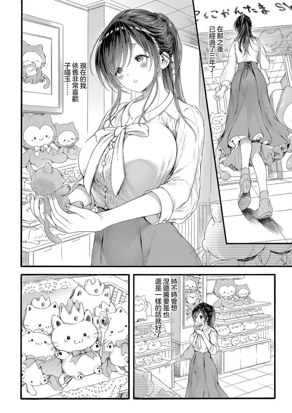 [Koorizu] Ikoku no Ohime-sama (COMIC Shingeki 2022-10) [Chinese] [瑞树汉化组] [Digital] - Page 31