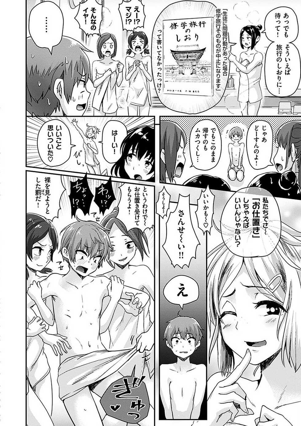 [Guglielmo] Watashi ga Zenra ni Natta Wake Digital Special Edition [Digital] - Page 10