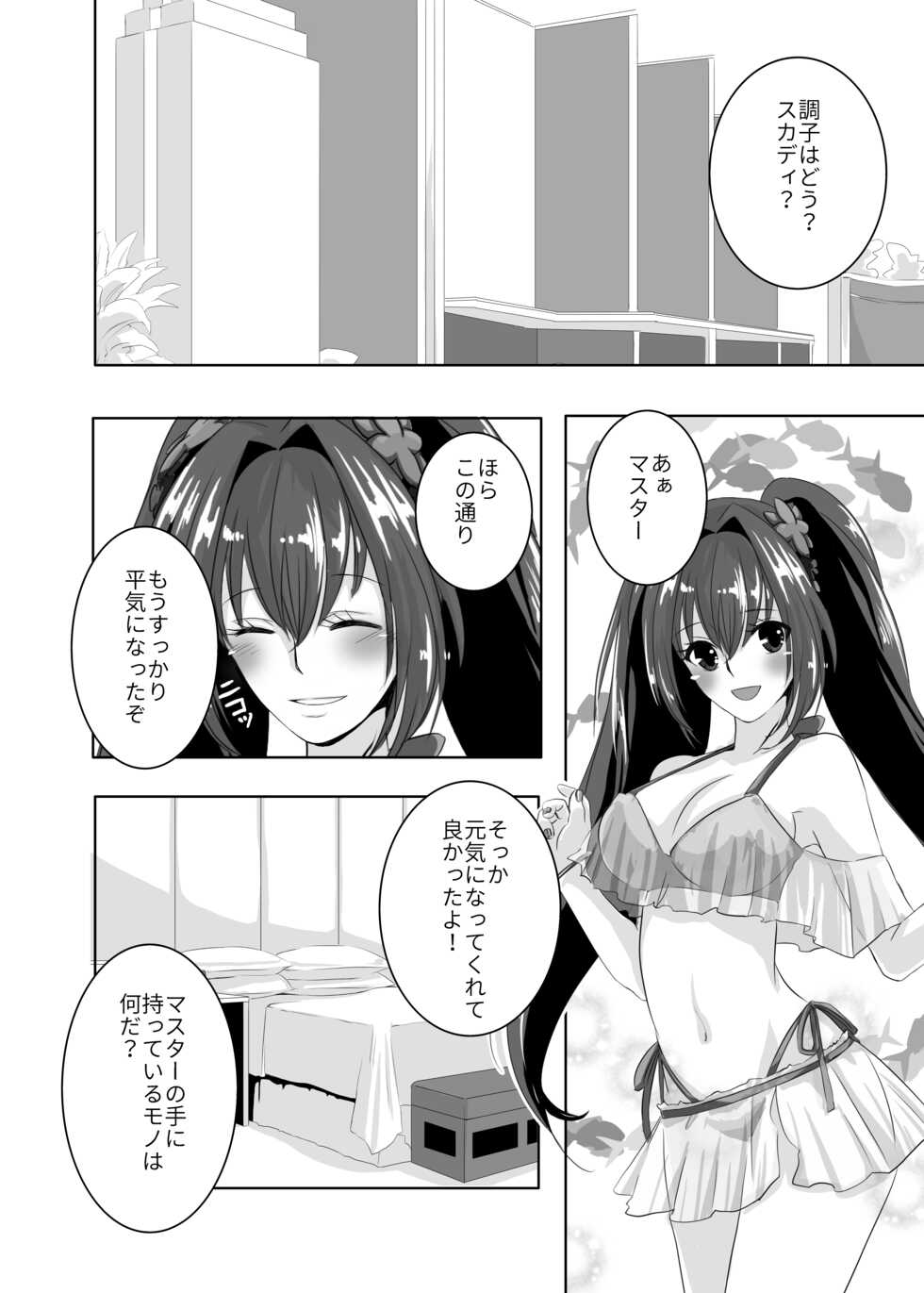 [Momo)]]Nurunurun[ fate grand order )sa mple - Page 2