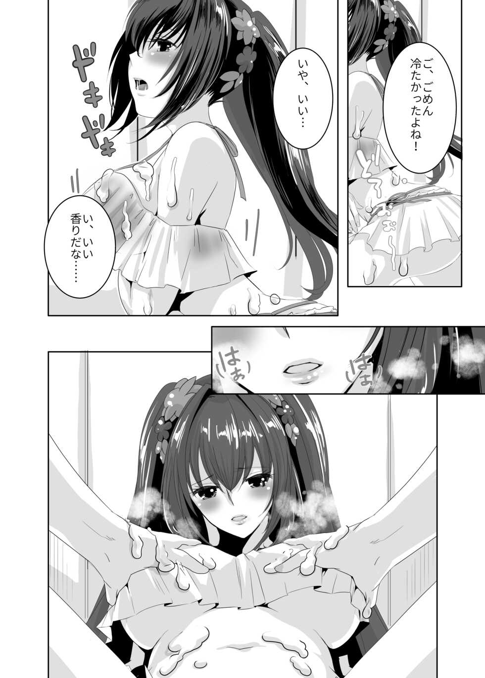 [Momo)]]Nurunurun[ fate grand order )sa mple - Page 4