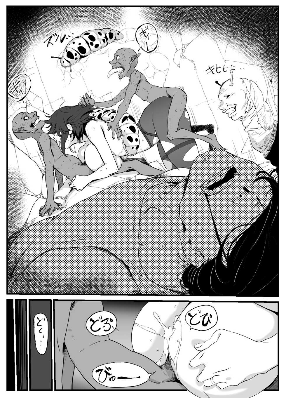 [Wonderful Sweater] Hitozuma Boukensha Doukutsu ~Teikyuu Monster Oppai Houshi~ - Page 3