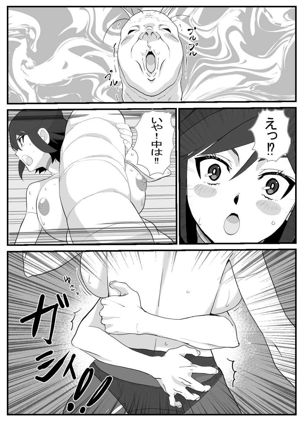[Wonderful Sweater] Hitozuma Boukensha Doukutsu ~Teikyuu Monster Oppai Houshi~ - Page 27