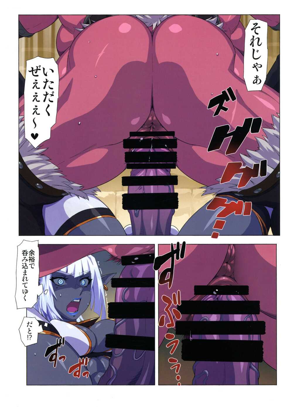 (C100) [M-ya (Mikoyan)] Ogre tai Dark Elf Ogre Hanshoku Dai Sakusen - Page 15