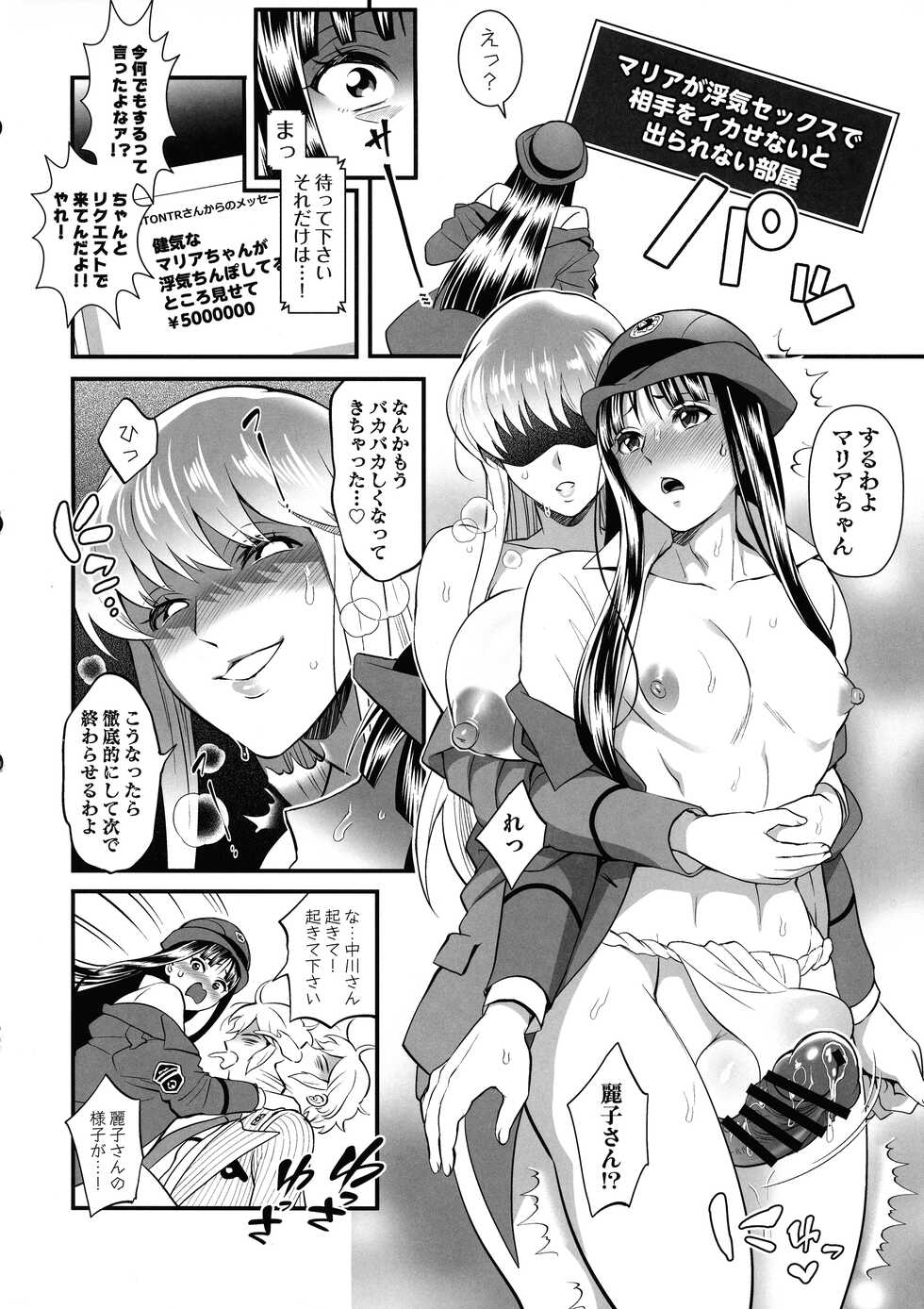 (C100) [Temparing (Tokimachi Eisei)]  Reiko & Maria & Nakagawa ga Ogeretsuna Koto o Shinai to derarenai Heya no Maki (Kochikame) - Page 29