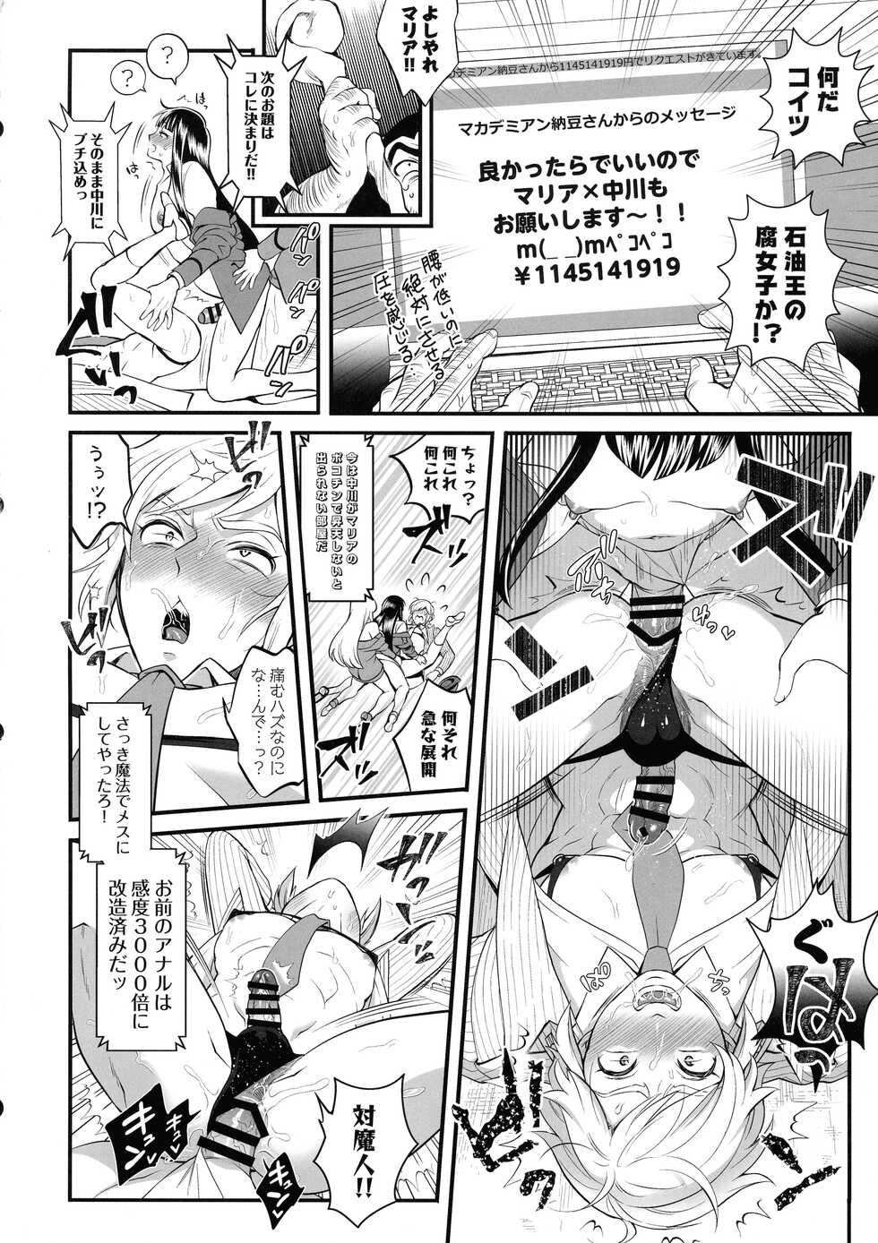 (C100) [Temparing (Tokimachi Eisei)]  Reiko & Maria & Nakagawa ga Ogeretsuna Koto o Shinai to derarenai Heya no Maki (Kochikame) - Page 33