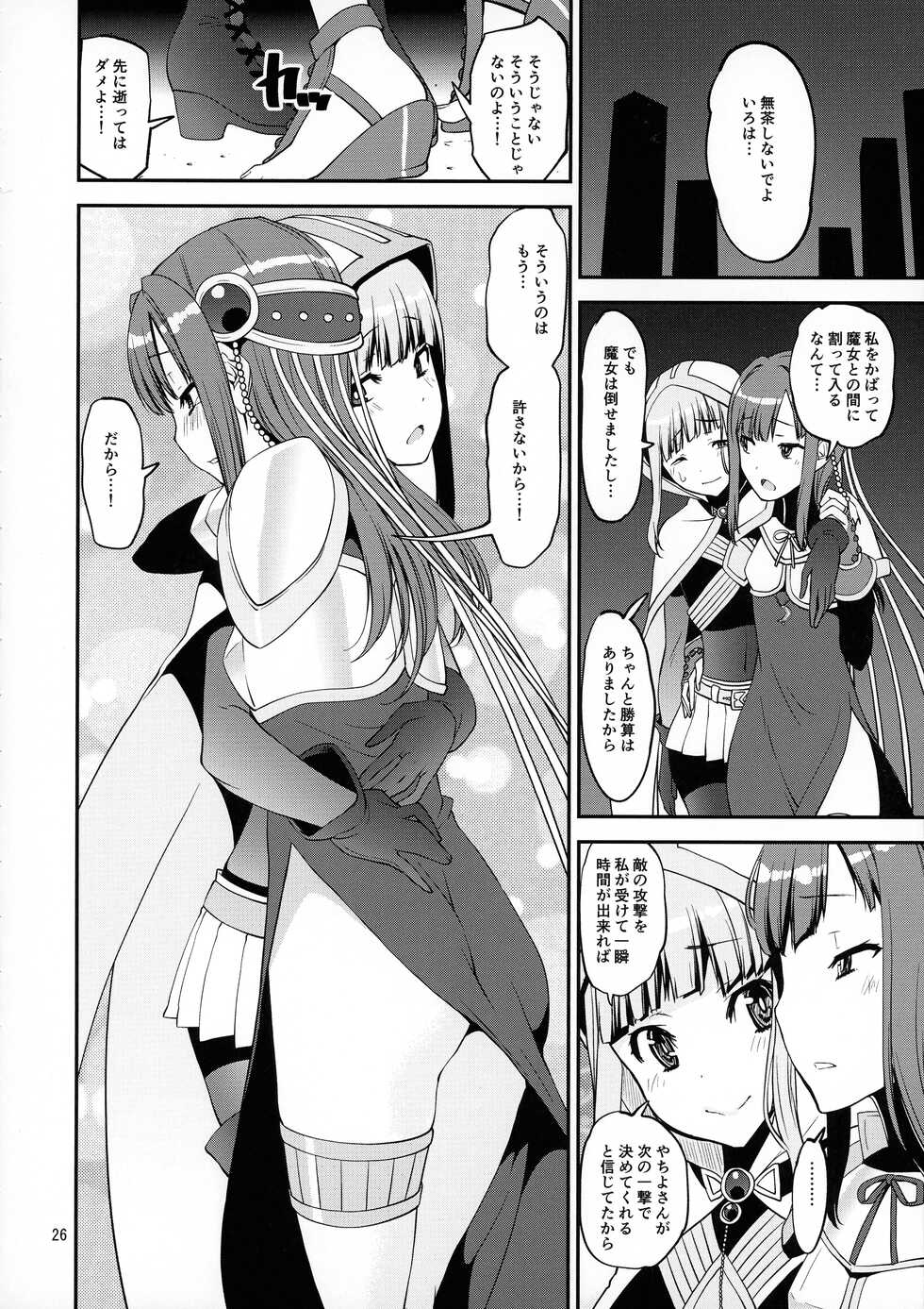 (C100) [KATAMARI-YA (Shinama)] Keisotsu Onna x Onna Osesse no Machi Soushuuhen 1 Mikazukisou Hen (Puella Magi Madoka Magica Side Story: Magia Record) - Page 25