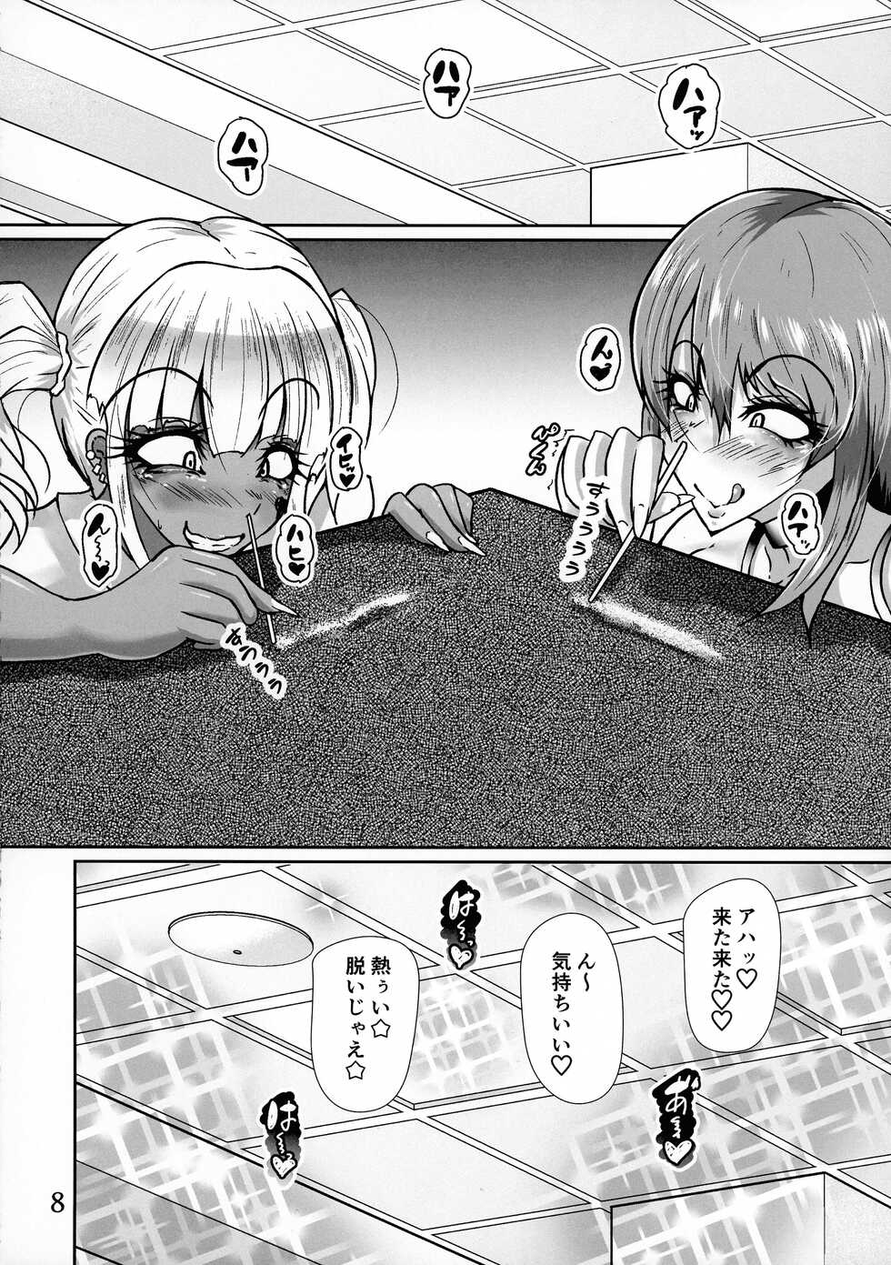 (C100) [Kurotoya (Kuroda Kuro)] Futanari Mama ga Futanari JK to Kimesex Suru Hon - Page 8