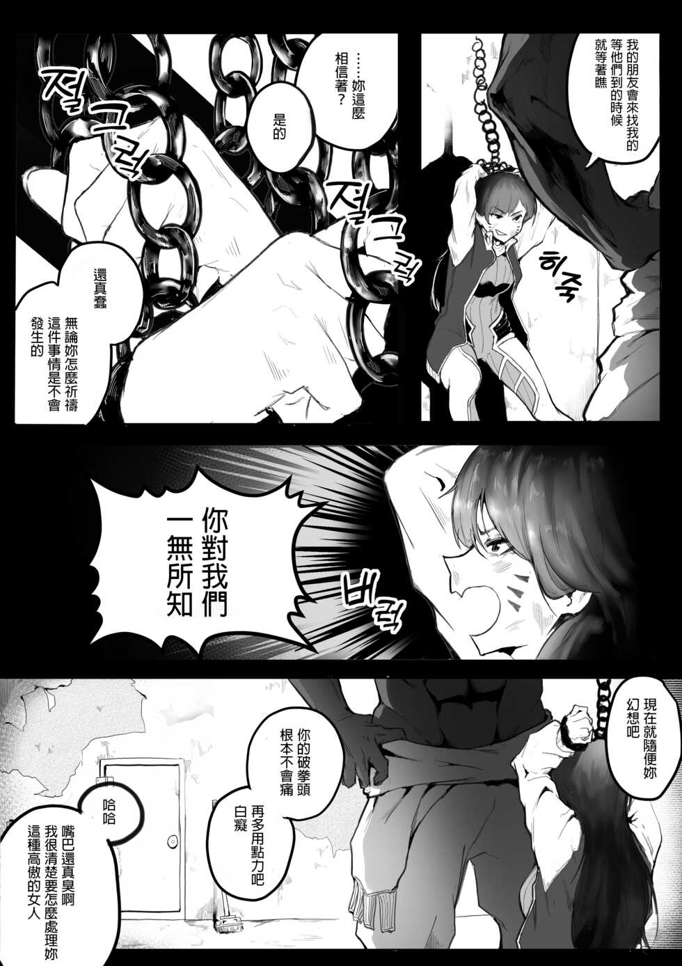 [Boole] HELLP ME PLS [Chinese] [GaLaSky個人漢化] - Page 7