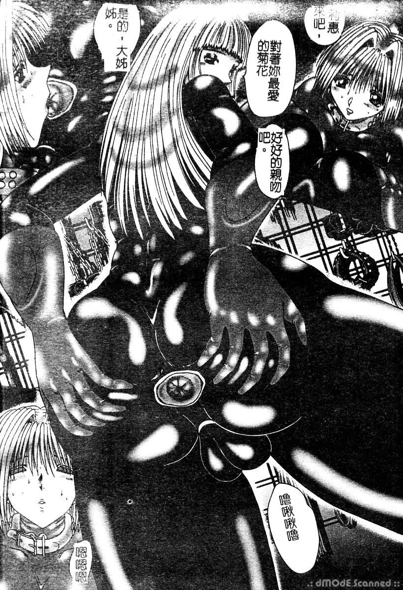 [Anthology] Mou Shimaranai Ana | 無法收縮的小淫肛 [Chinese] - Page 12