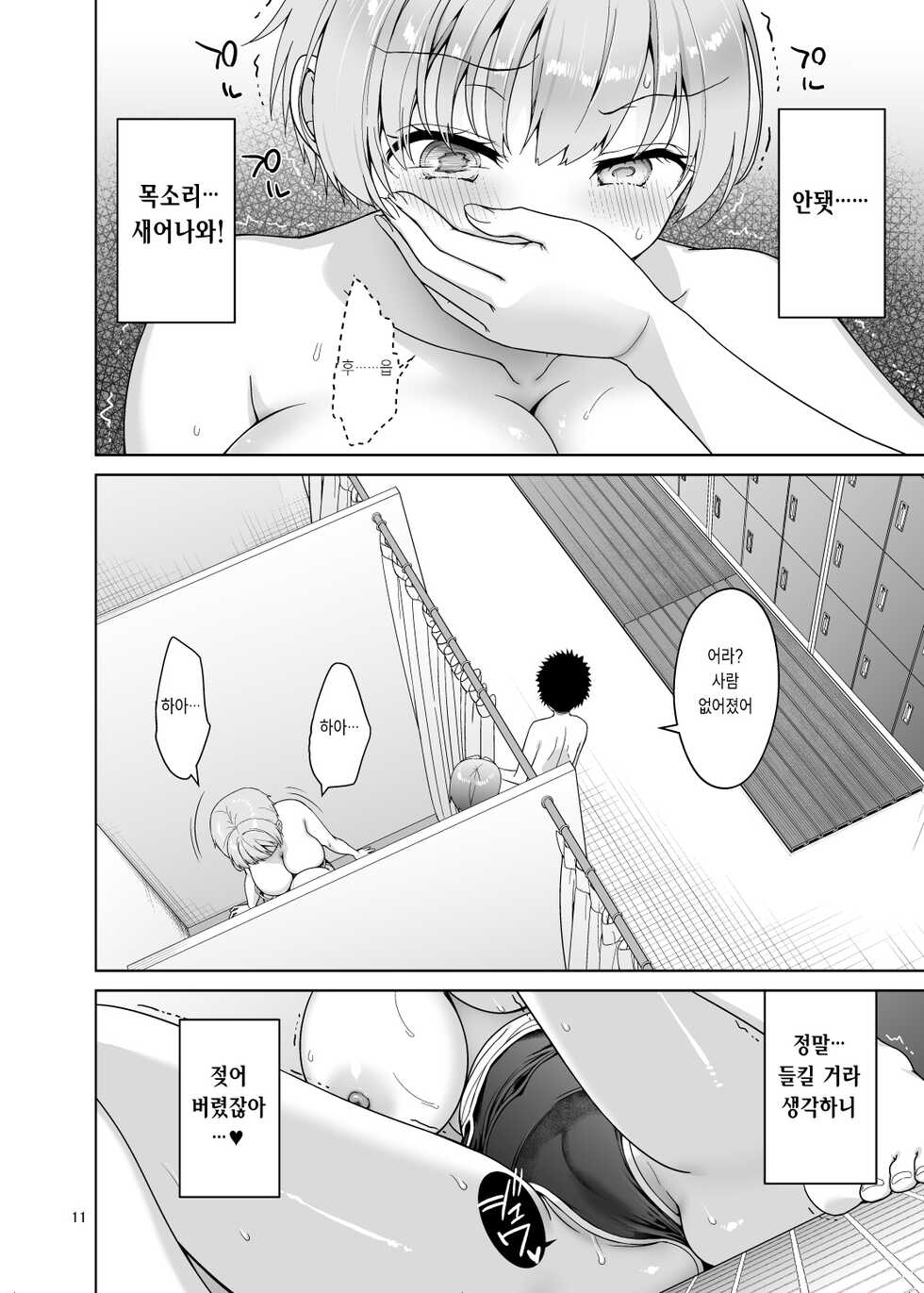[Akapenguin (Asahina Hikage)] Oikko-tachi To Dochakuso Sex Shita Hanashi | 조카 애들이랑 정신없이 섹스한 이야기 [Korean] [Digital] - Page 11
