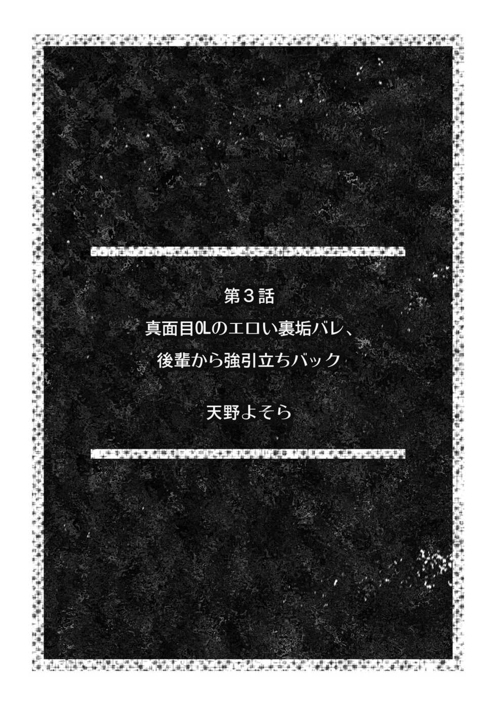[Anthology] 「Dame… oku ga kimochi yoku te icchau!」kinmu-chū ni Naka made uzuku kaikanSEX - Page 22
