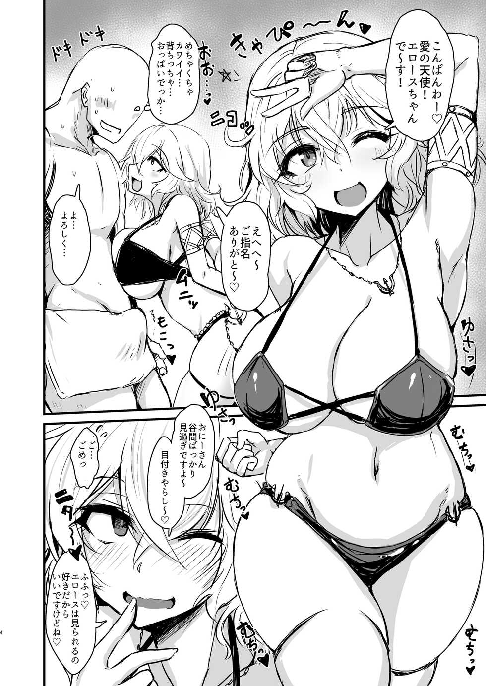 [Bazunekoya (Bazuneko)] Kill Hime no Iru Paizuri Fuuzoku vol2 (Phantom of the Kill) [Digital] - Page 4