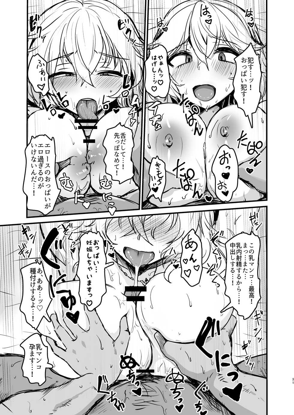 [Bazunekoya (Bazuneko)] Kill Hime no Iru Paizuri Fuuzoku vol2 (Phantom of the Kill) [Digital] - Page 31