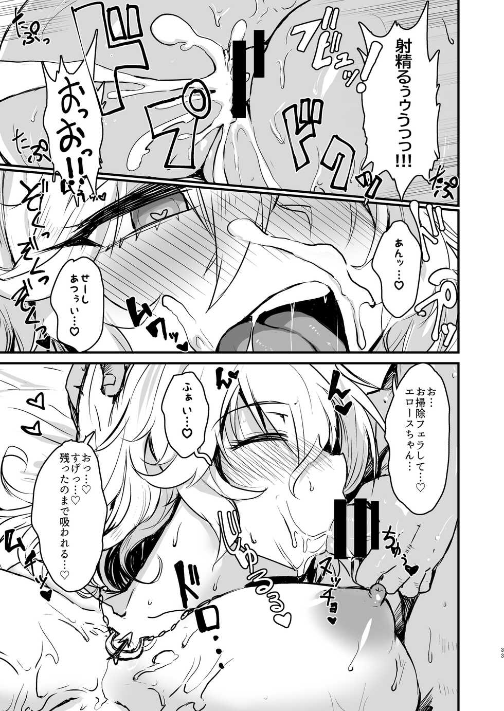 [Bazunekoya (Bazuneko)] Kill Hime no Iru Paizuri Fuuzoku vol2 (Phantom of the Kill) [Digital] - Page 33