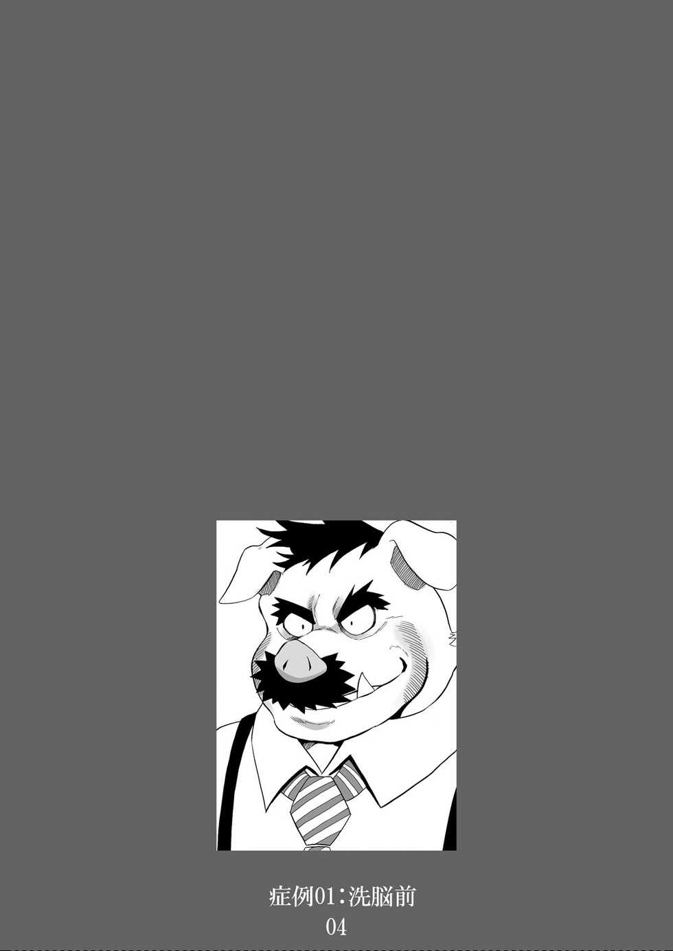 [TFWS (Kasu)] 2022-nen Sennou Saimin Gakkai Nenji Houkokusho - 2022 Hypnotic Society General Meeting Report [Digital] - Page 6