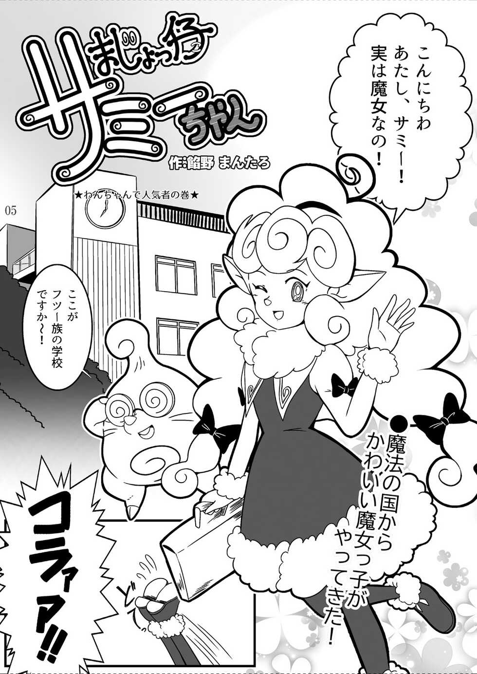[TFWS (Kasu)] 2022-nen Sennou Saimin Gakkai Nenji Houkokusho - 2022 Hypnotic Society General Meeting Report [Digital] - Page 7