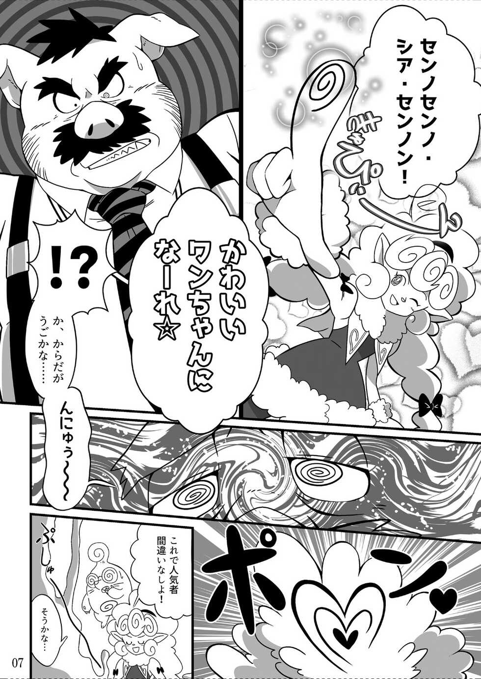 [TFWS (Kasu)] 2022-nen Sennou Saimin Gakkai Nenji Houkokusho - 2022 Hypnotic Society General Meeting Report [Digital] - Page 9