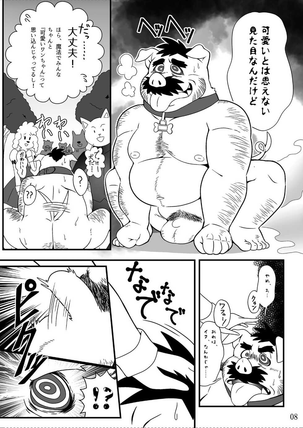 [TFWS (Kasu)] 2022-nen Sennou Saimin Gakkai Nenji Houkokusho - 2022 Hypnotic Society General Meeting Report [Digital] - Page 10