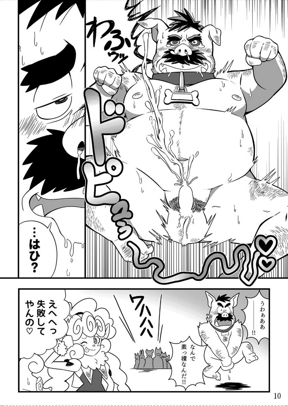 [TFWS (Kasu)] 2022-nen Sennou Saimin Gakkai Nenji Houkokusho - 2022 Hypnotic Society General Meeting Report [Digital] - Page 12