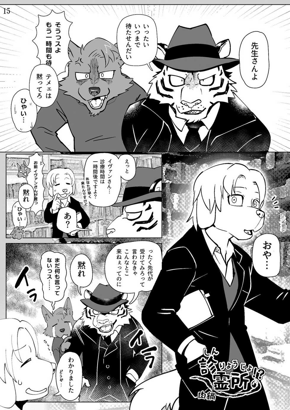 [TFWS (Kasu)] 2022-nen Sennou Saimin Gakkai Nenji Houkokusho - 2022 Hypnotic Society General Meeting Report [Digital] - Page 17