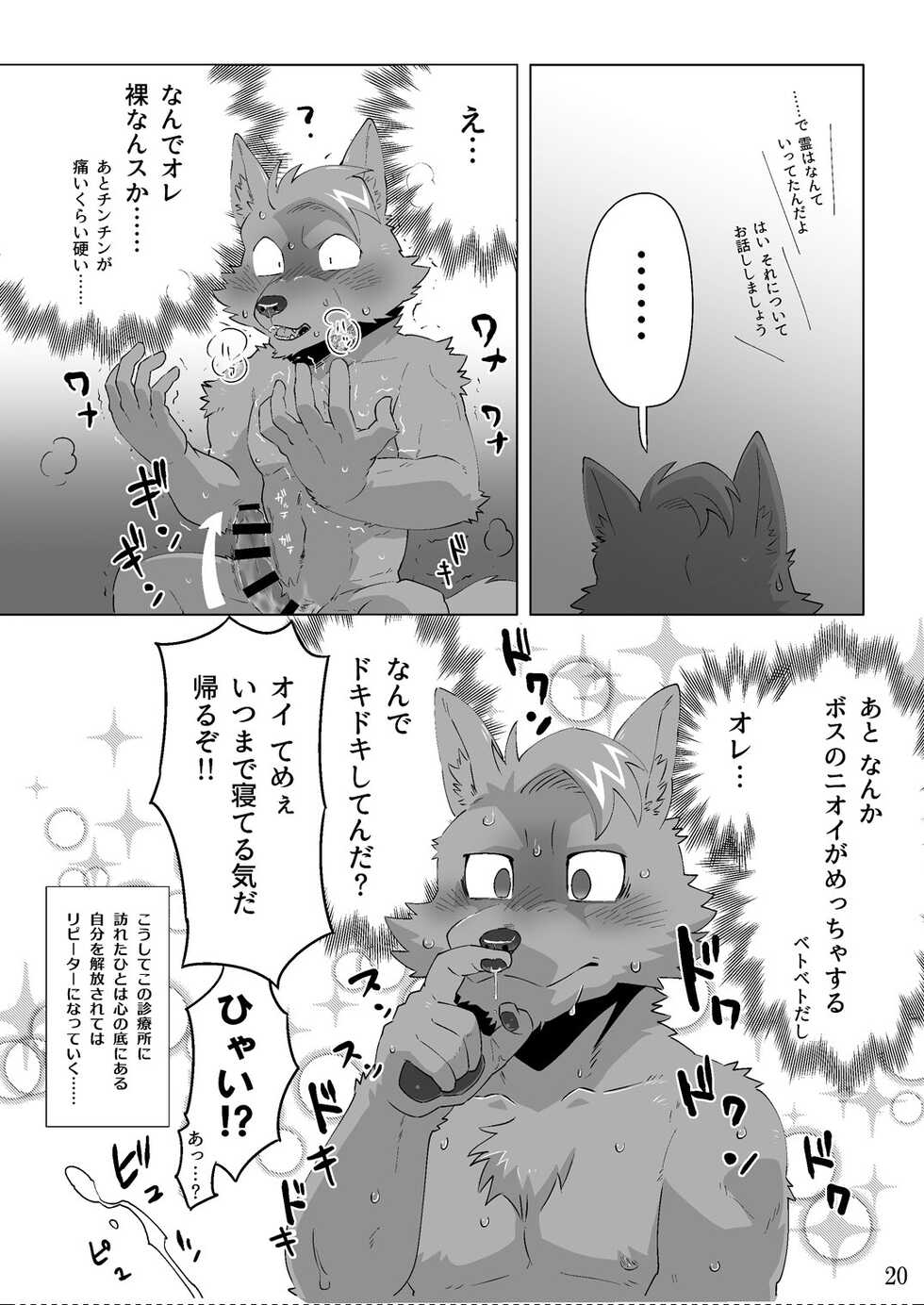 [TFWS (Kasu)] 2022-nen Sennou Saimin Gakkai Nenji Houkokusho - 2022 Hypnotic Society General Meeting Report [Digital] - Page 22