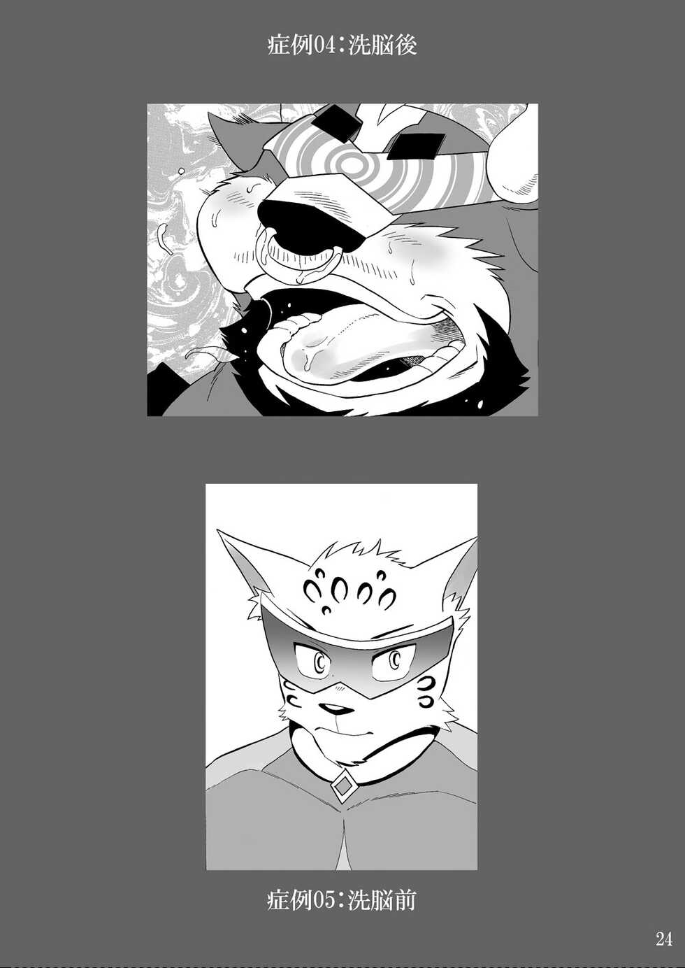 [TFWS (Kasu)] 2022-nen Sennou Saimin Gakkai Nenji Houkokusho - 2022 Hypnotic Society General Meeting Report [Digital] - Page 26