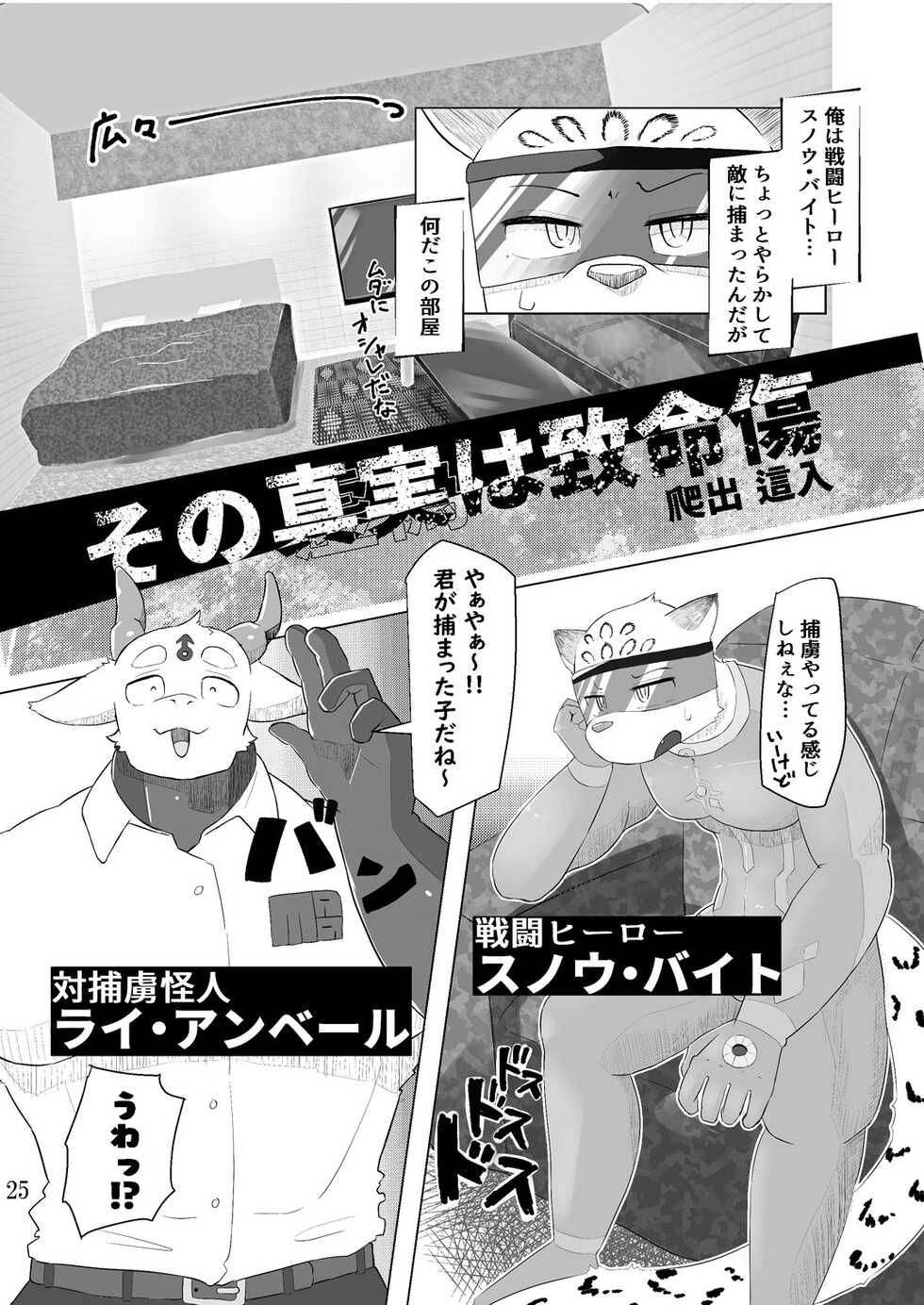 [TFWS (Kasu)] 2022-nen Sennou Saimin Gakkai Nenji Houkokusho - 2022 Hypnotic Society General Meeting Report [Digital] - Page 27