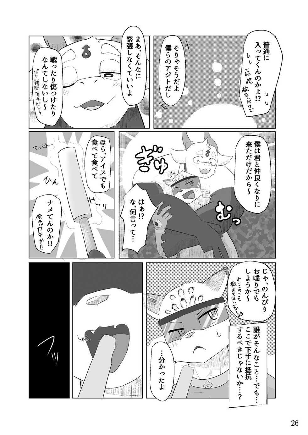 [TFWS (Kasu)] 2022-nen Sennou Saimin Gakkai Nenji Houkokusho - 2022 Hypnotic Society General Meeting Report [Digital] - Page 28