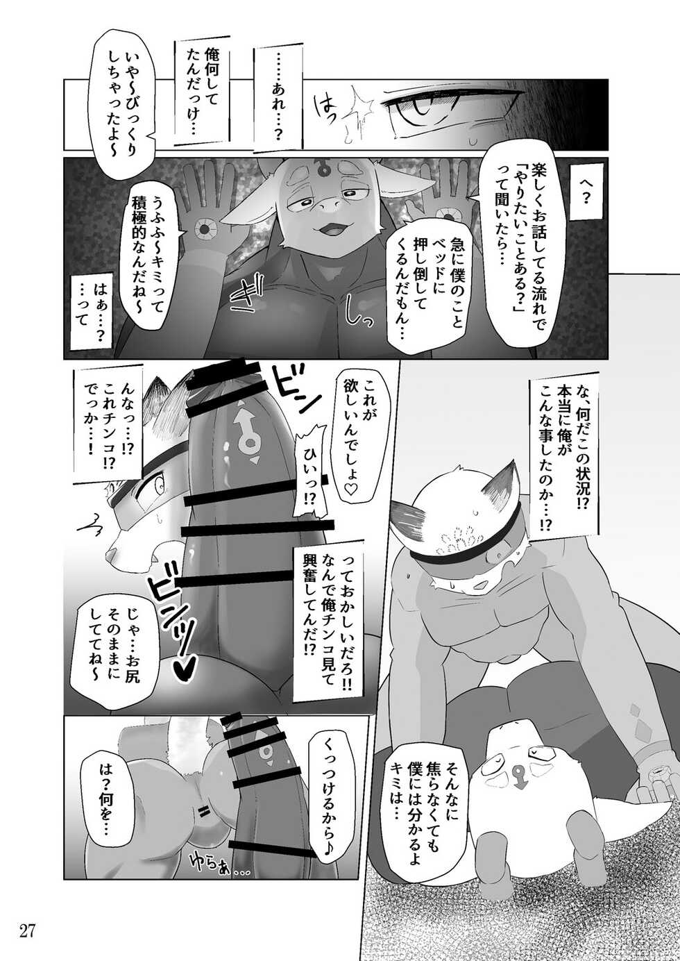 [TFWS (Kasu)] 2022-nen Sennou Saimin Gakkai Nenji Houkokusho - 2022 Hypnotic Society General Meeting Report [Digital] - Page 29
