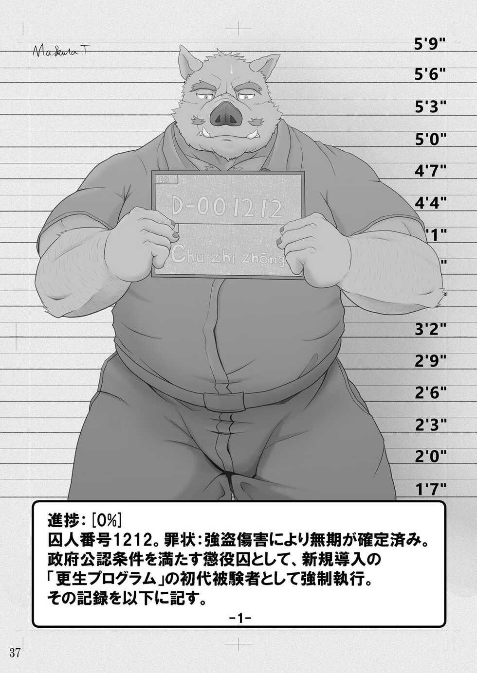 [TFWS (Kasu)] 2022-nen Sennou Saimin Gakkai Nenji Houkokusho - 2022 Hypnotic Society General Meeting Report [Digital] - Page 39