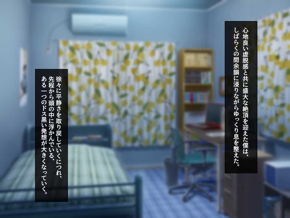 [Honey Trap (Whesky)] Yowami o Nigitta Seisokei Hitozuma ni Semattara Sono Honshou wa Do-S na Fellatio Sakusei Chuudokusha de Gyaku ni Kanojo Senyou no Seidorei ni Sarete Shimatta Hanashi - Page 8